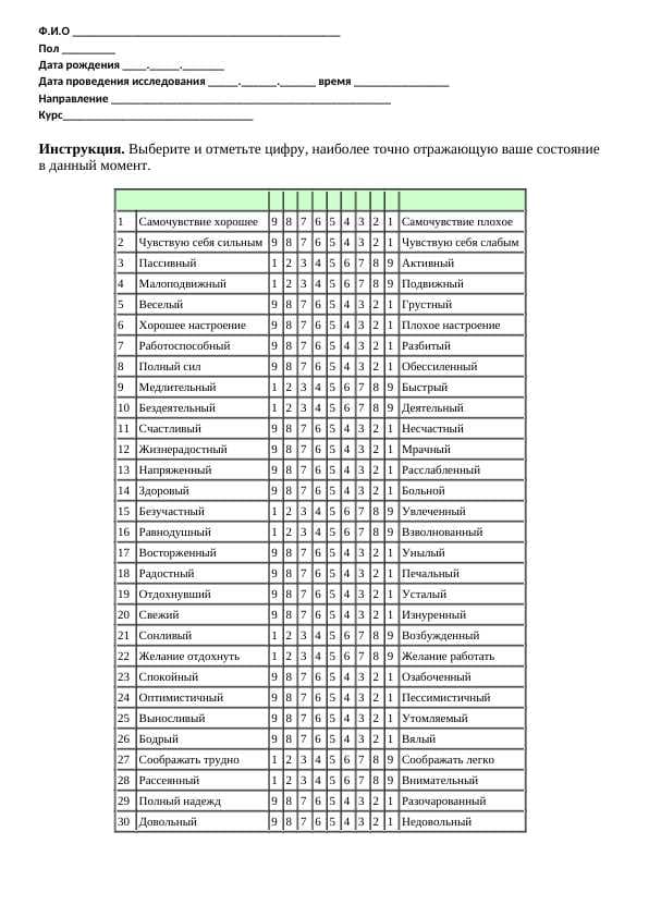 бланк для курсовой