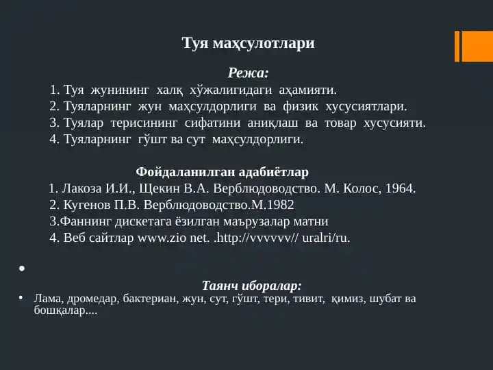 Tuya mahsulotlari
