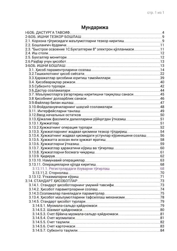1C: Buxgalteriya 8