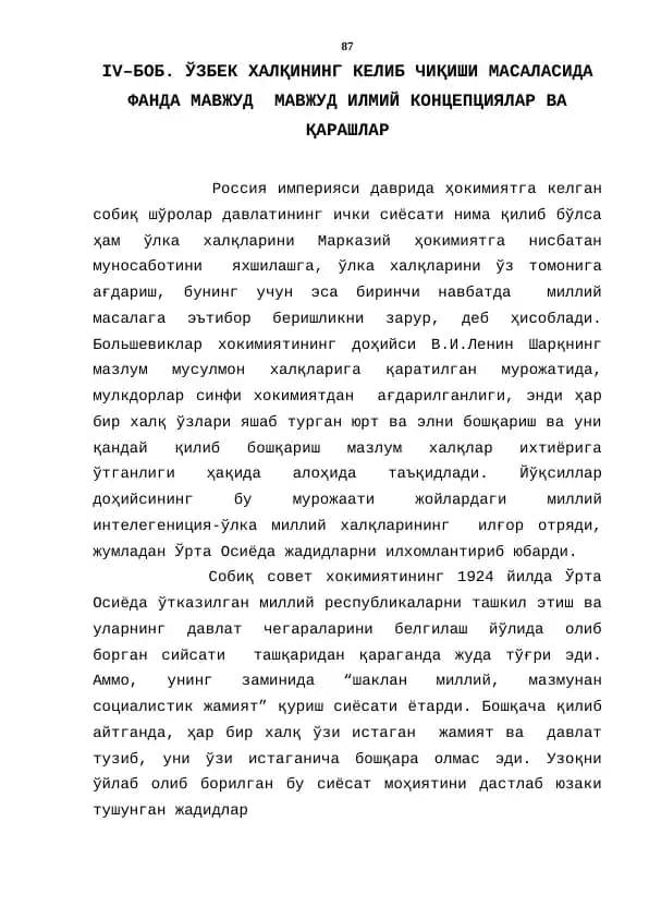 ЎЗБЕК ХАЛҚИНИНГ КЕЛИБ ЧИҚИШИ МАСАЛАСИДА ФАНДА МАВЖУД  МАВЖУД ИЛМИЙ КОНЦЕПЦИЯЛАР ВА ҚАРАШЛАР