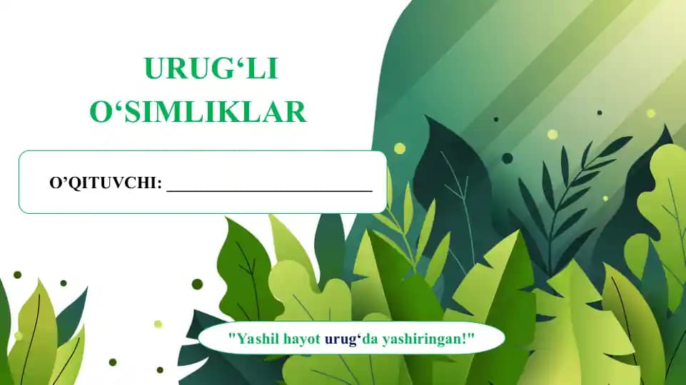 1.5. Urug'li o'simliklar mavzusida  ochiq dars taqdimoti.