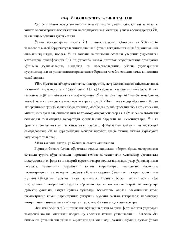 ЎЛЧАШ ВОСИТАЛАРИНИ ТАНЛАШ