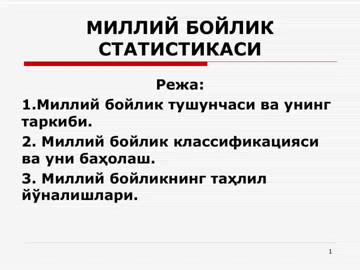 МИЛЛИЙ БОЙЛИК СТАТИСТИКАСИ