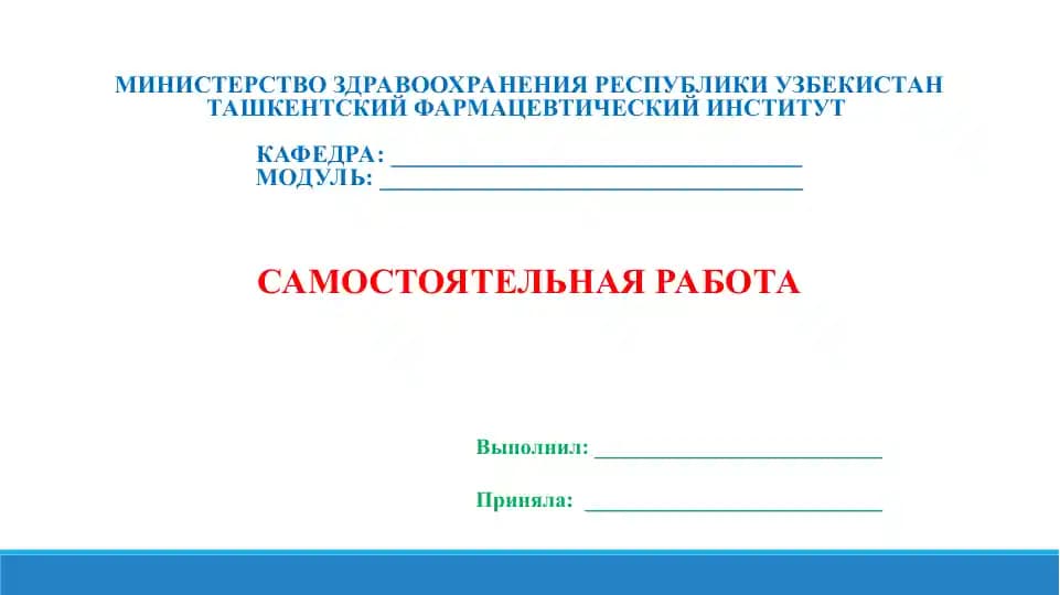 3. Прилагательные превосходной степени. Презентация. 14 лист.