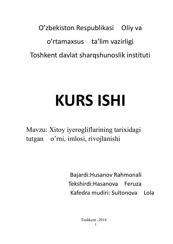 Xitoy iyerogliflari tarixi