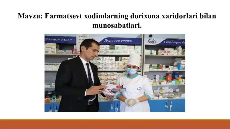 12. Farmatsevt xodimlarning dorixona xaridorlari bilan munosabatlari. Taqdimot 9 bet. Yuzakiroq yoritilgan.