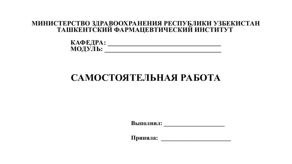4. Виды аптек и их деятельность в зарубежных странах. Презентация 14 листов.