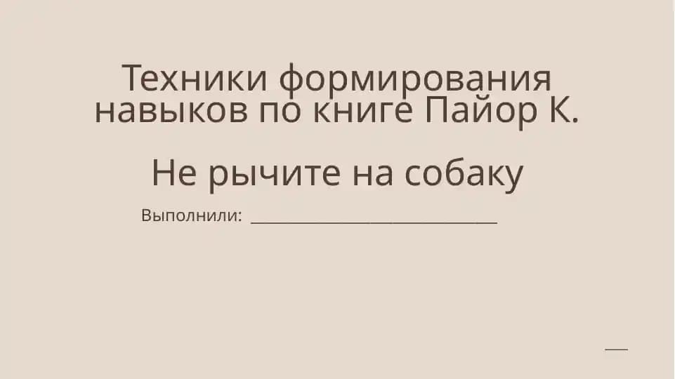 Анкетирование виды вопросов,методы наблюдение, беседа и анкетирование