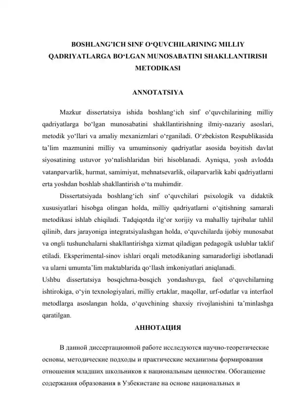 BOSHLANG’ICH SINF O‘QUVCHILARINING MILLIY QADRIYATLARGA BO‘LGAN MUNOSABATINI SHAKLLANTIRISH METODIKASI
