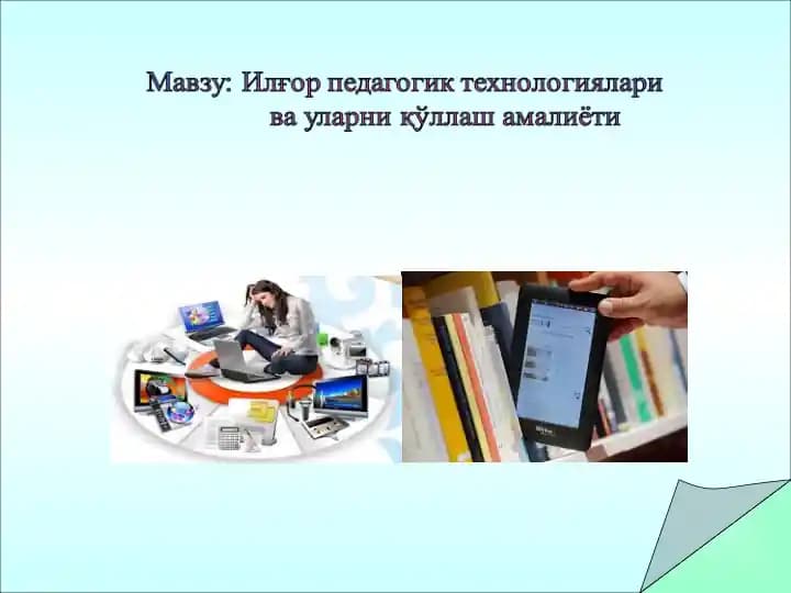Илғор педагогик технологиялари