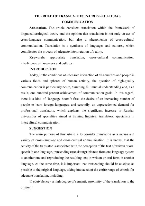 THE ROLE OF TRANSLATION IN CROSS-CULTURAL COMMUNICATION