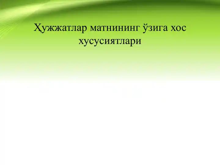 Ҳужжатлар матнининг ўзига хос хусусиятлари