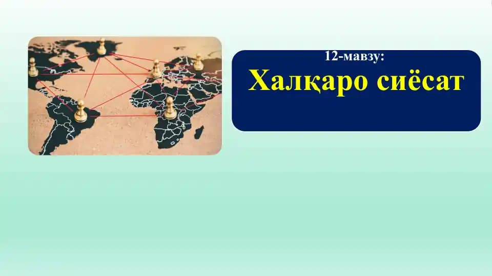Xalqaro siyosat