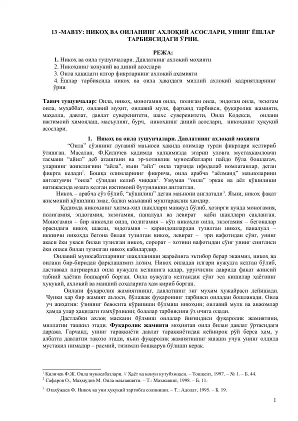 НИКОҲ ВА ОИЛАНИНГ АХЛОҚИЙ АСОСЛАРИ, УНИНГ ЁШЛАР ТАРБИЯСИДАГИ ЎРНИ