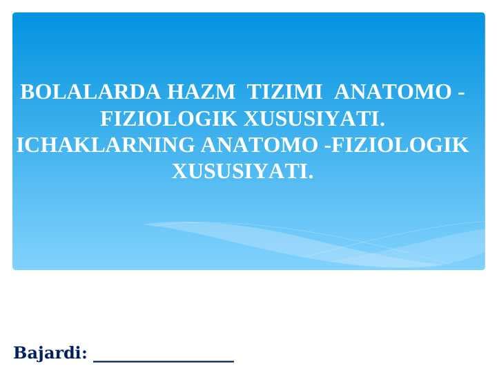 BOLALARDA HAZM  TIZIMI  ANATOMO -FIZIOLOGIK XUSUSIYATI. ICHAKLARNING ANATOMO -FIZIOLOGIK XUSUSIYATI.