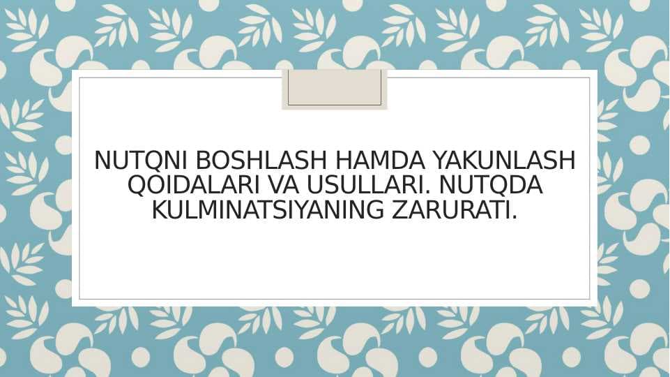 Nutqni boshlash hamda yakunlash qoidalari va usullari. Nutqda kulminatsiyaning zarurati