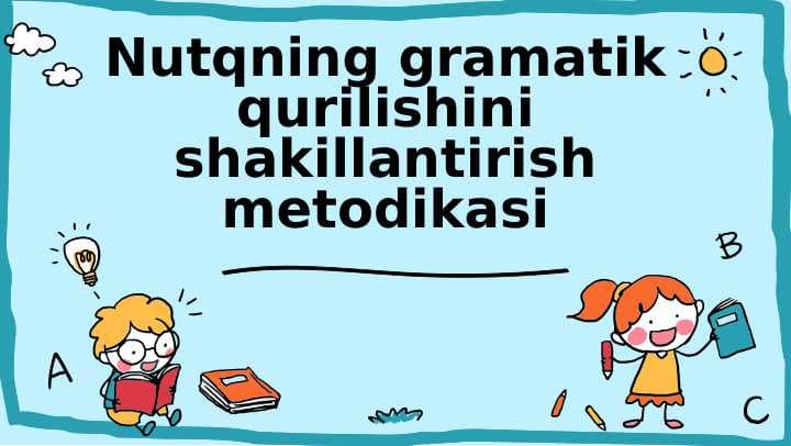 Nutqning gramatik qurulishini shakllantirish metodikasi