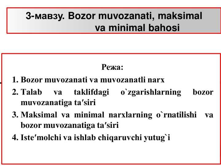 Bozor muvozanati, maksimal  va minimal bahosi