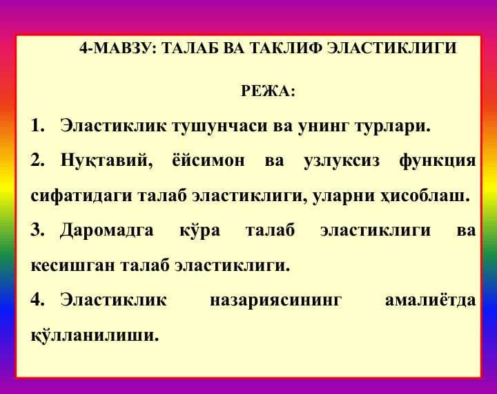 TALAB VA TAKLIF ELASTIKLIGI
