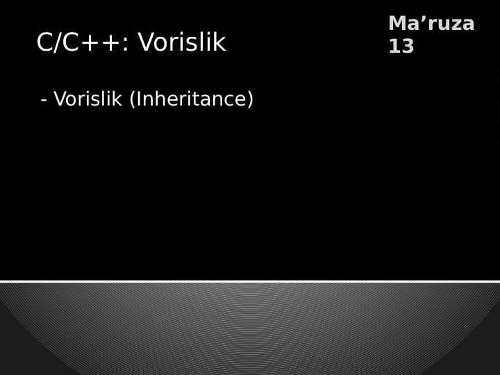 CC++ Vorislik