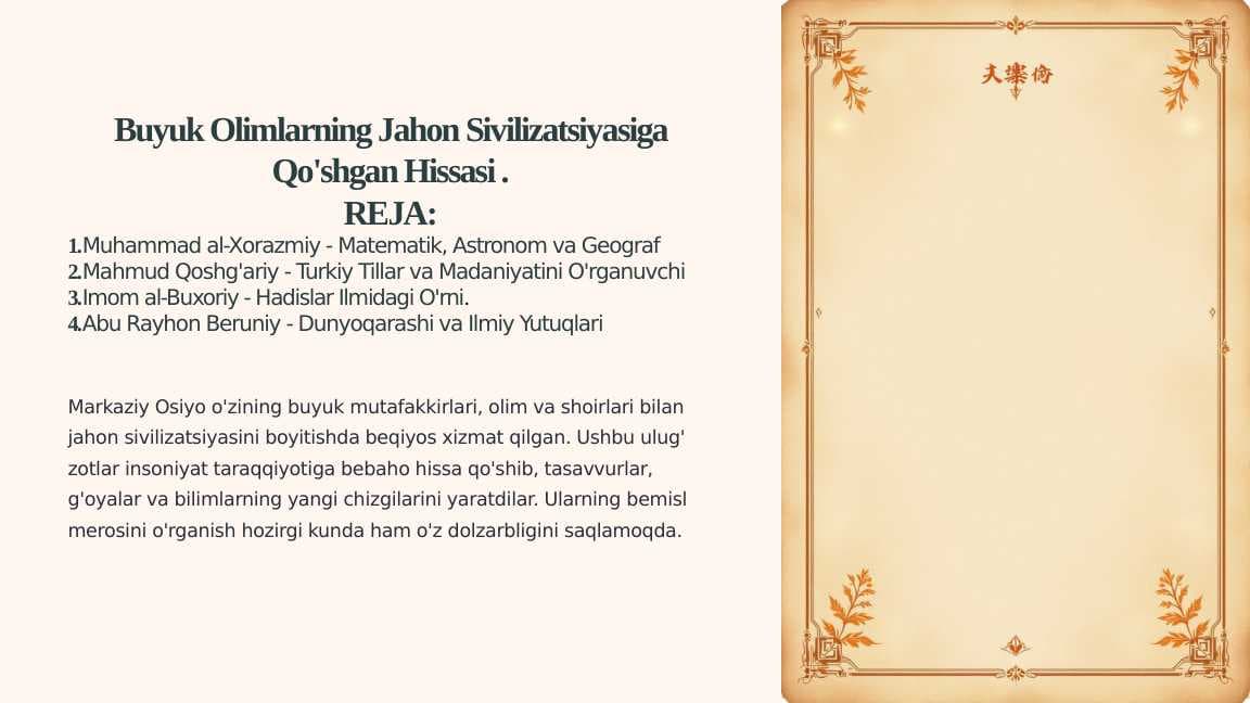 Buyuk Olimlarning Jahon Sivilizatsiyasiga Qo'shgan Hissasi .