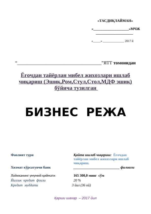 biznes reja: mebel mahsulotlar tayyorlash (namuna)