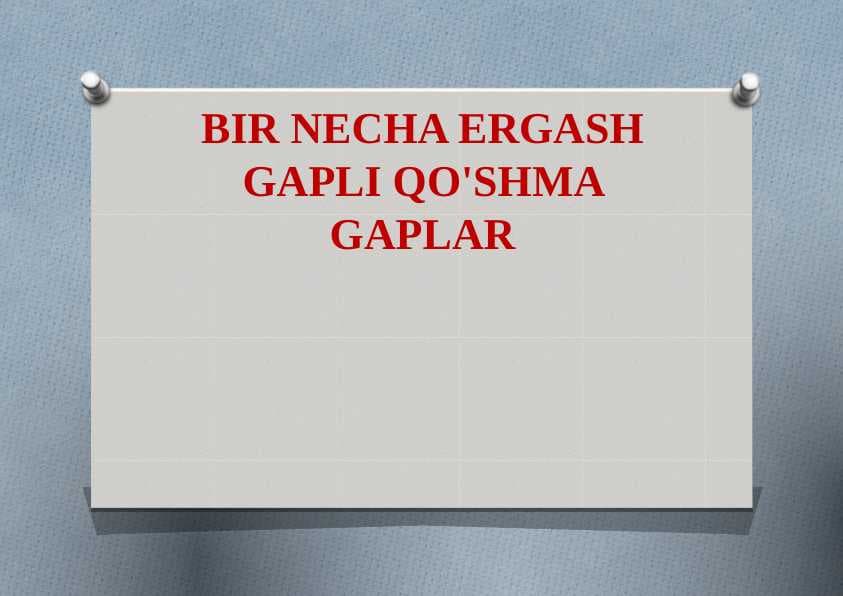 BIR NECHA ERGASH GAPLI QO'SHMA GAPLAR