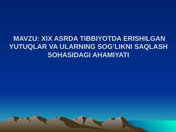 XIX asrda tibbiyotda erishilgan yutuqlar va ularning sog’likni saqlash sohasidagi ahamiyati