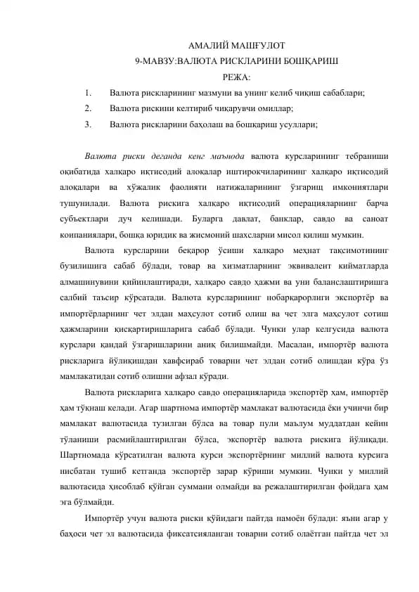 Valyuta risklarini boshqarish