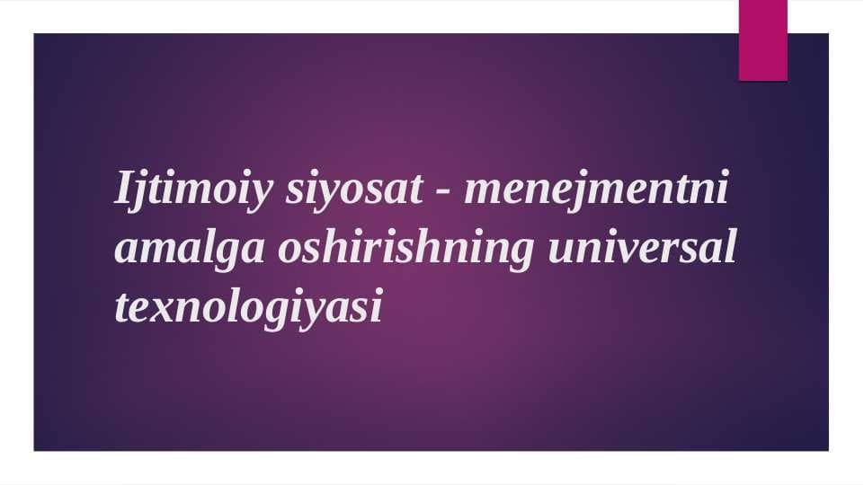 Ijtimoiy siyosat - menejmentni amalga oshirishning universal texnologiyasi