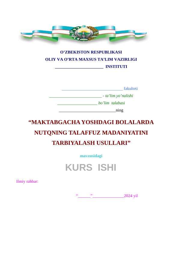 МAKTABGACHA YOSHDAGI BOLALARDA NUTQNING TALAFFUZ MADANIYATINI TARBIYALASH USULLARI
