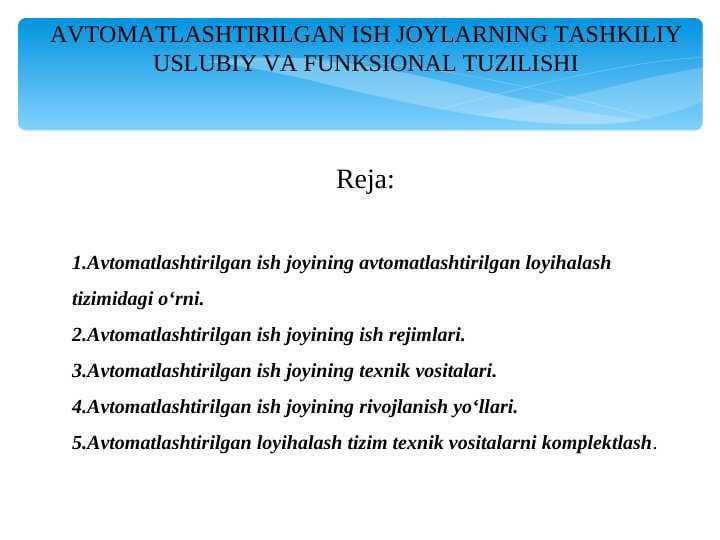 AVTOMATLASHTIRILGAN ISH JOYLARNING TASHKILIY USLUBIY VA FUNKSIONAL TUZILISHI