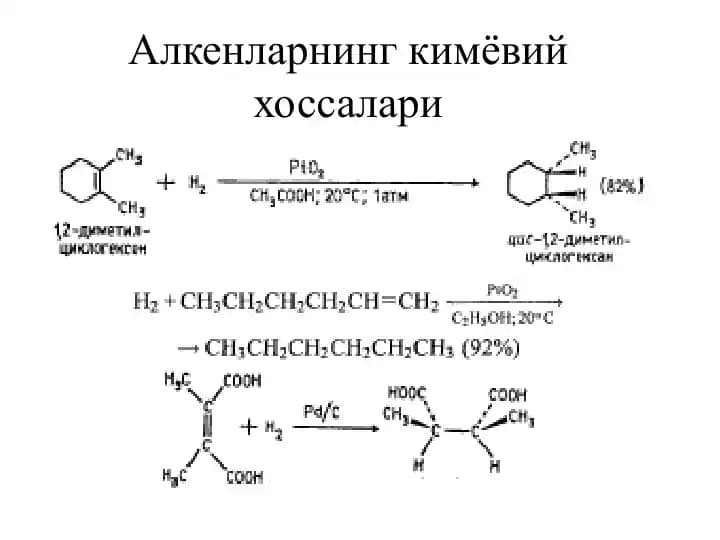Алкенларнинг кимёвий хоссалари