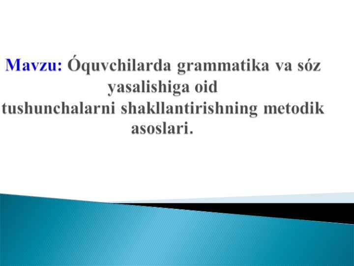 Oʻquvchilarda grammatik va soʻz yasalishiga oid tushunchalarni shakllantirishning metodik asoslari