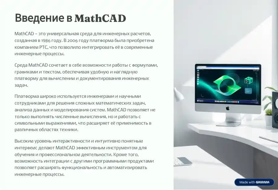Mat CAD