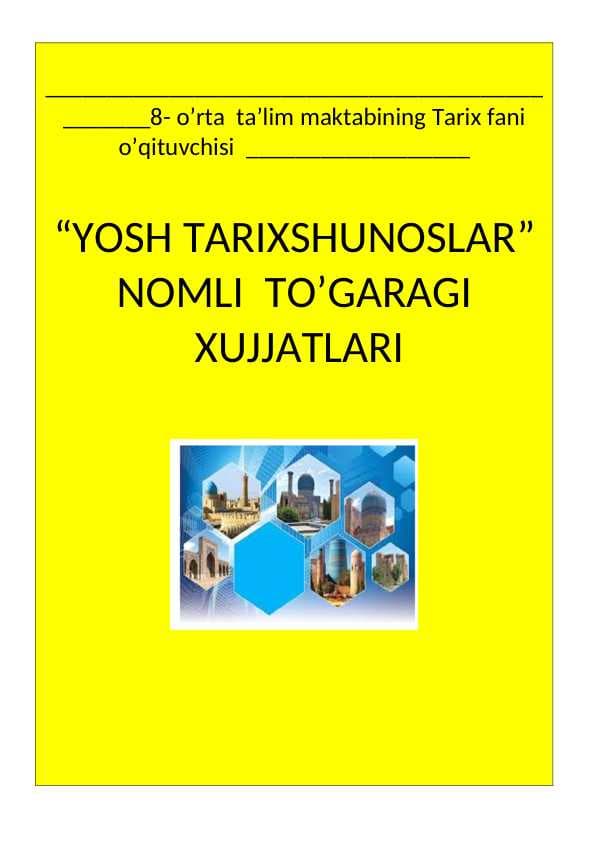 YOSH TARIXSHUNOSLAR”  NOMLI  TO’GARAGI  XUJJATLARI