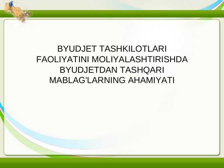 BYUDJET TASHKILOTLARI FAOLIYATINI MOLIYALASHTIRISHDA BYUDJETDAN TASHQARI MABLAG'LARNING AHAMIYATI