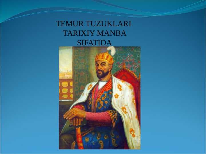 Temur tuzuklari tarixiy manba sifatida