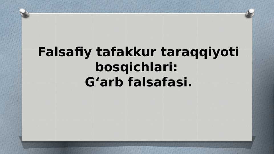 Falsafiy tafakkur taraqqiyoti bosqichlari: G‘arb falsafasi.