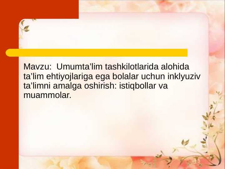 Umumta’lim tashkilotlarida alohida ta’lim ehtiyojlariga ega bolalar uchun inklyuziv ta’limni amalga oshirish: istiqbollar va muammolar.