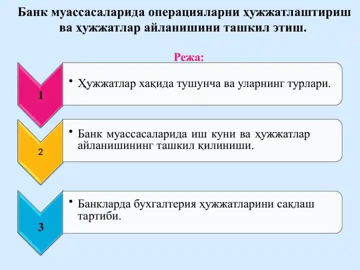 Банк муассасаларида операцияларни ҳужжатлаштириш ва ҳужжатлар айланишини ташкил этиш
