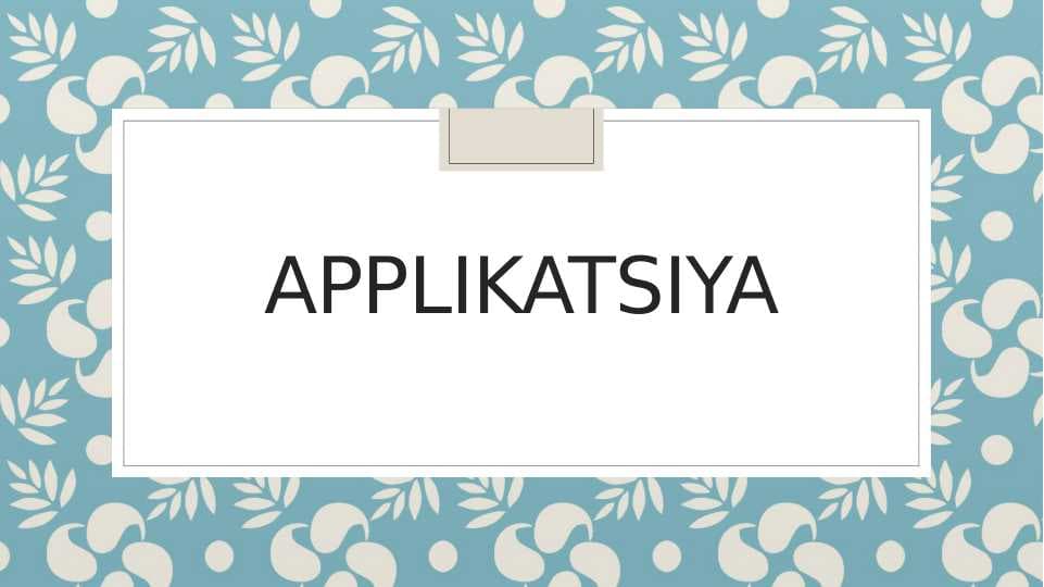 Applikatsiya