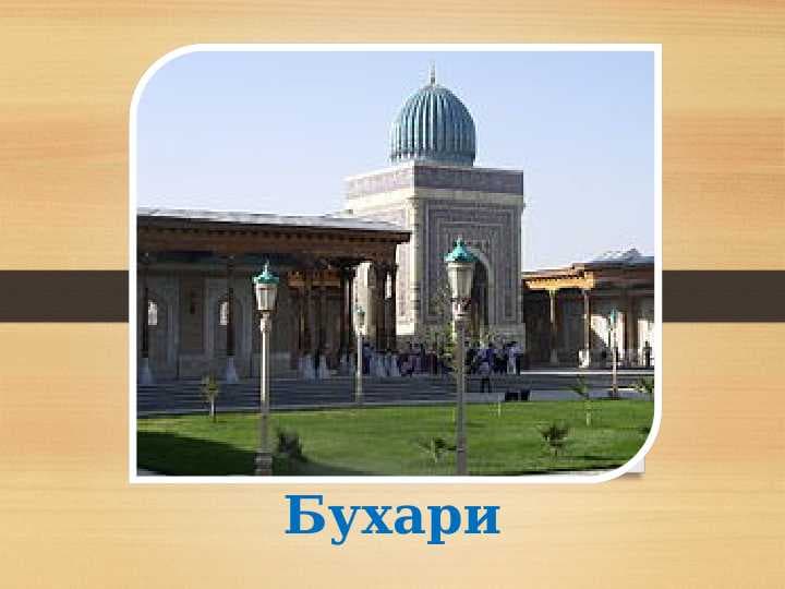 Мухаммад аль-Бухари