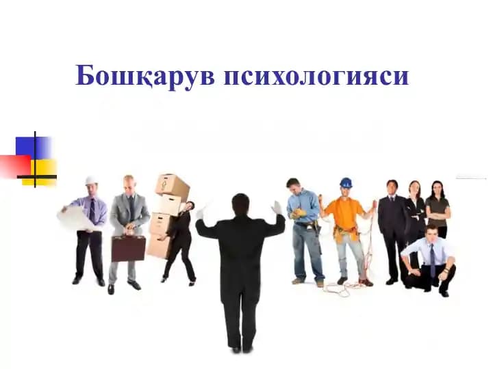 Bo'shqaruv psixologiyasi