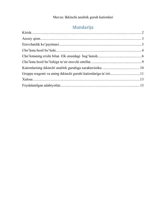 Ikkinchi analitik guruh kationlari