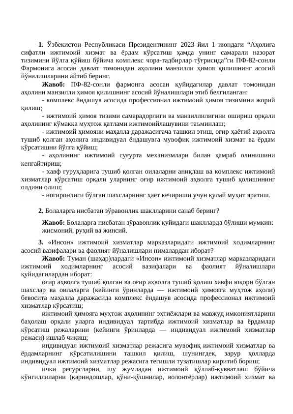 argos suxbat savollari javoblari bilan