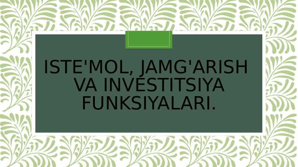 ISTE'MOL, JAMG'ARISH VA INVESTITSIYA FUNKSIYALARI.
