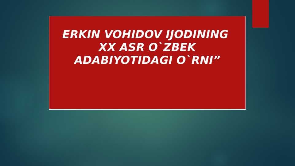 Erkin Vohidov ijodining XX asr O'zbek adabiyotidagi o'rni