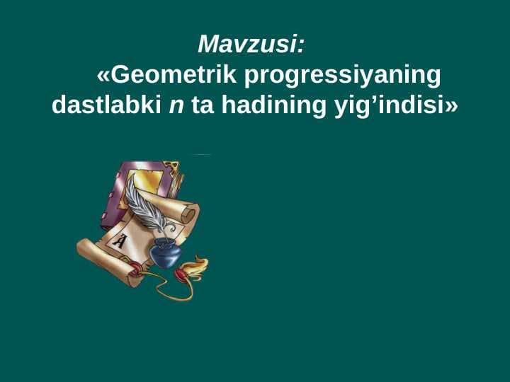 Geometrik progressiyaning dastlabki n ta hadining yig’indisi