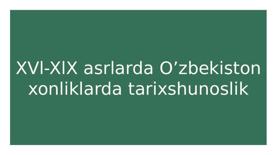 XVl-XlX asrlarda O'zbekiston xonliklarda tarixshunoslik